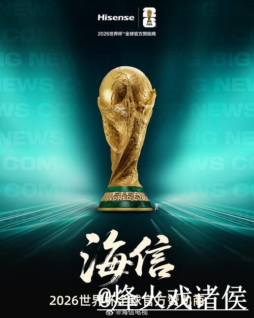 官方推荐：世界杯投注指南