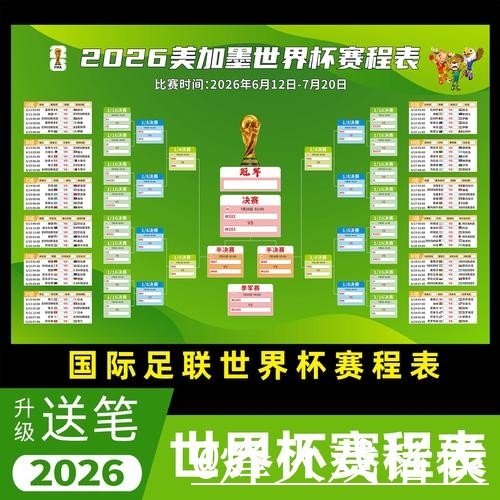 2026世界杯直播手机入口地址查询 2026世界杯直播手机入口地址查询